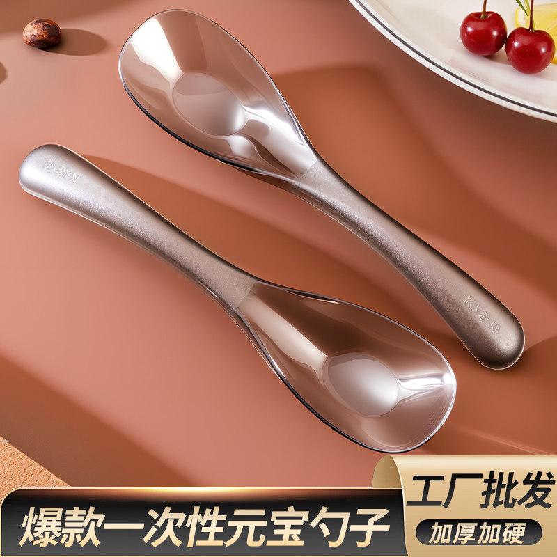 一次性勺子大号单独包装塑料汤勺长柄食品级商用批发冰粉专用餐勺