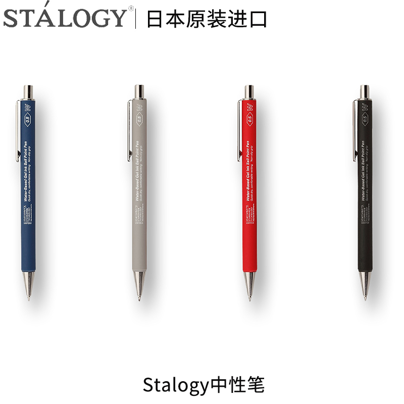 日本stalogy0.5mm中性笔签字笔黑色笔芯商务办公学生文具书写顺滑