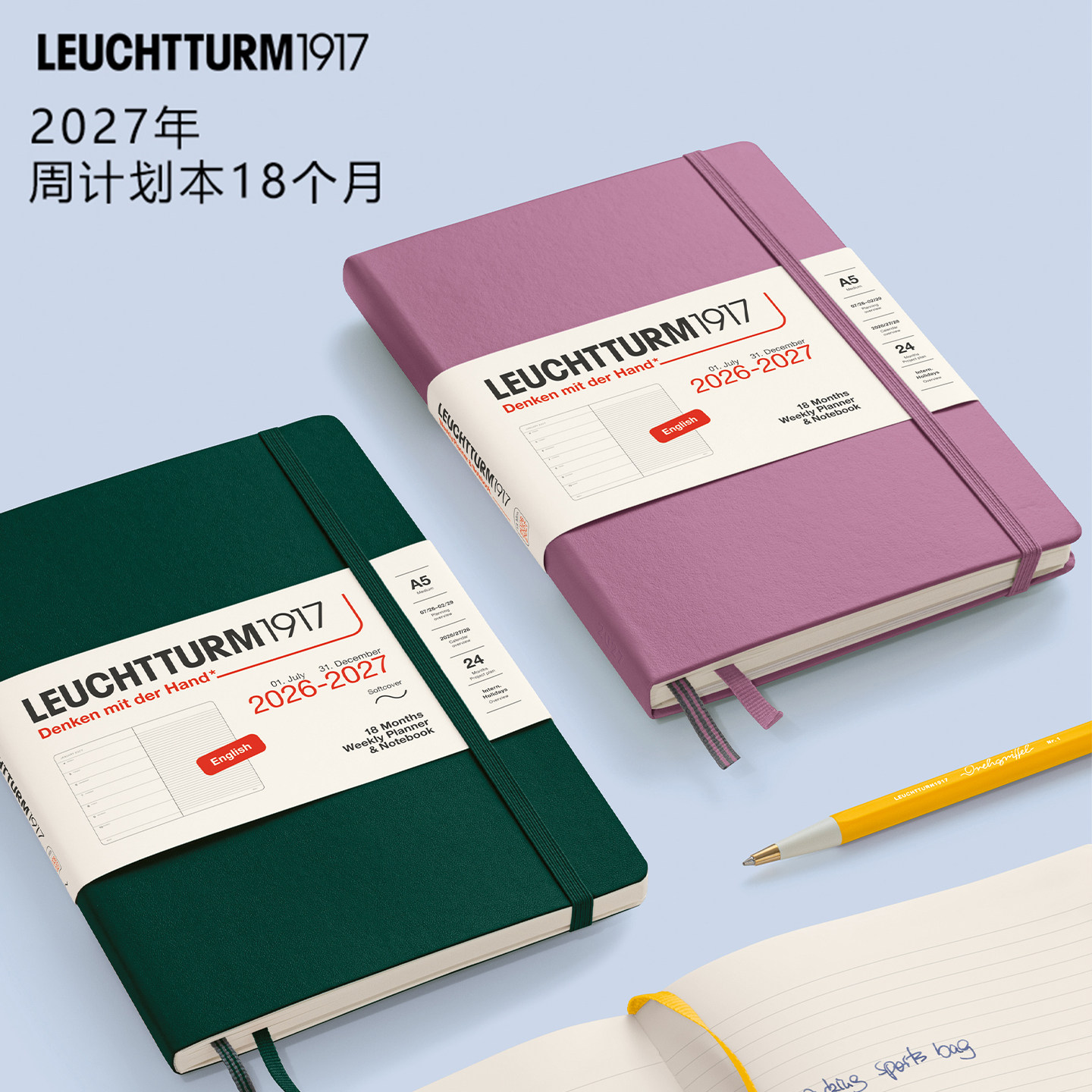 德国灯塔2027年18个月周记本图片