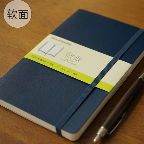 moleskine宝石蓝软封笔记本子