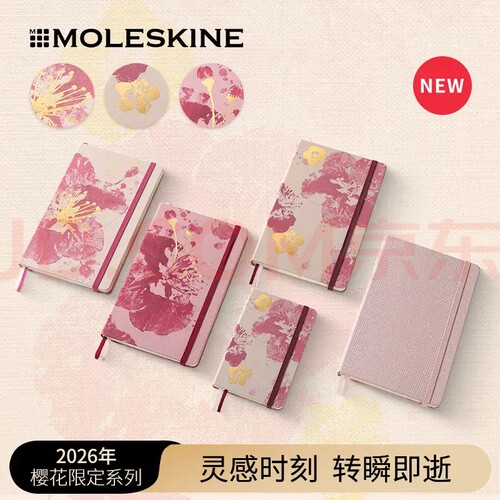 moleskine2026年樱花笔记本
