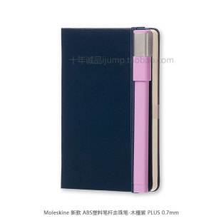 0.5 Moleskine走珠笔黑白色彩色宝珠笔签字中性笔 0.7意大利plus