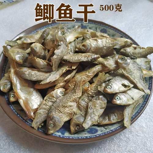 湖南特产自晒制腊淡水小干鱼