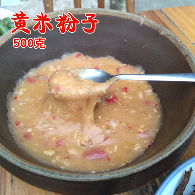 湖南土特产黄米粉子农家半成品