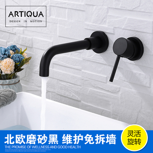 德国ARTIQUA 全铜暗装面盆龙头入墙式洗脸卫生间台盆旋转龙头黑色