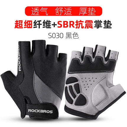 ROCKBROS夏季透气短指手套自行车半指骑行手套男女经典款S030