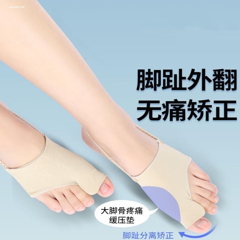拇指外翻矫正器脚趾矫正器透气可穿鞋大母脚趾矫正袜分趾防磨
