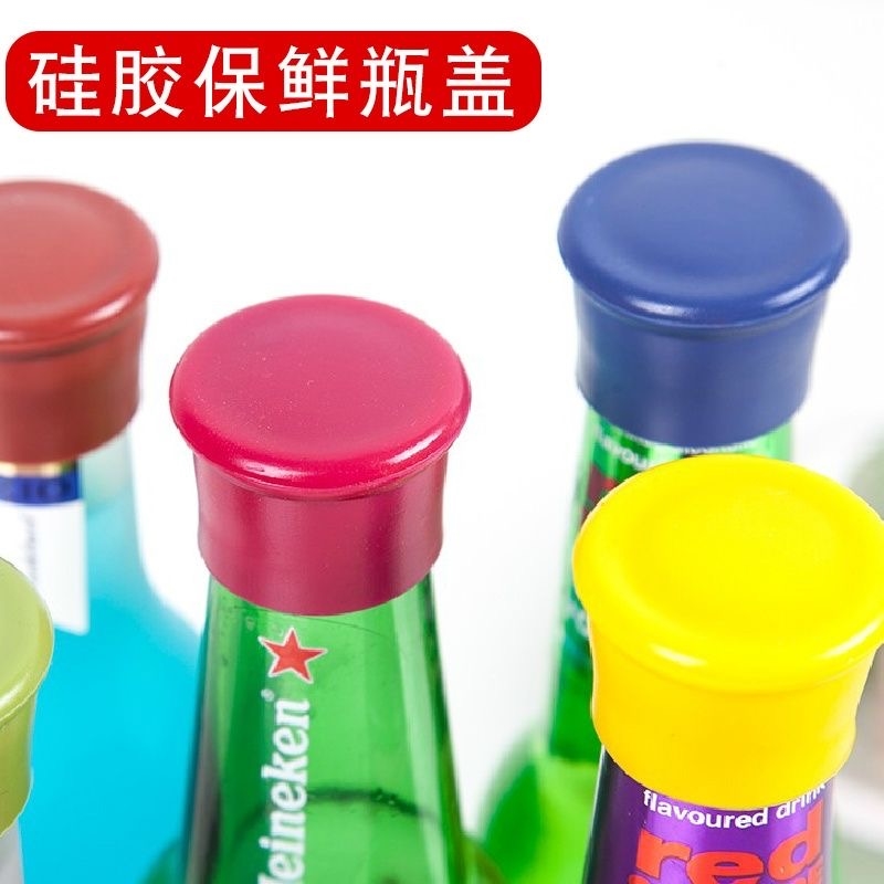 环保食品级硅胶啤酒瓶盖红酒瓶塞汽水玻璃瓶调味瓶塞密封保鲜瓶盖