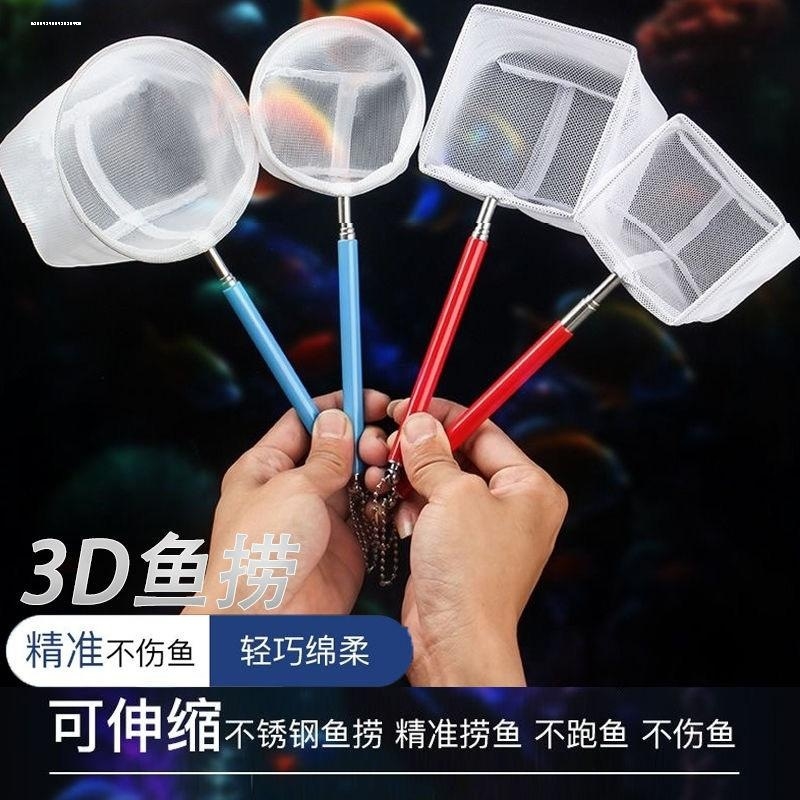 捞鱼网渔网捞网锦鲤鱼池网兜鱼捞金鱼鱼缸抄网小水族箱养鱼伸缩
