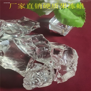 透明果冻蜡块软质硬质捏捏乐diy材料自制水晶蜡手工蜡烛原料