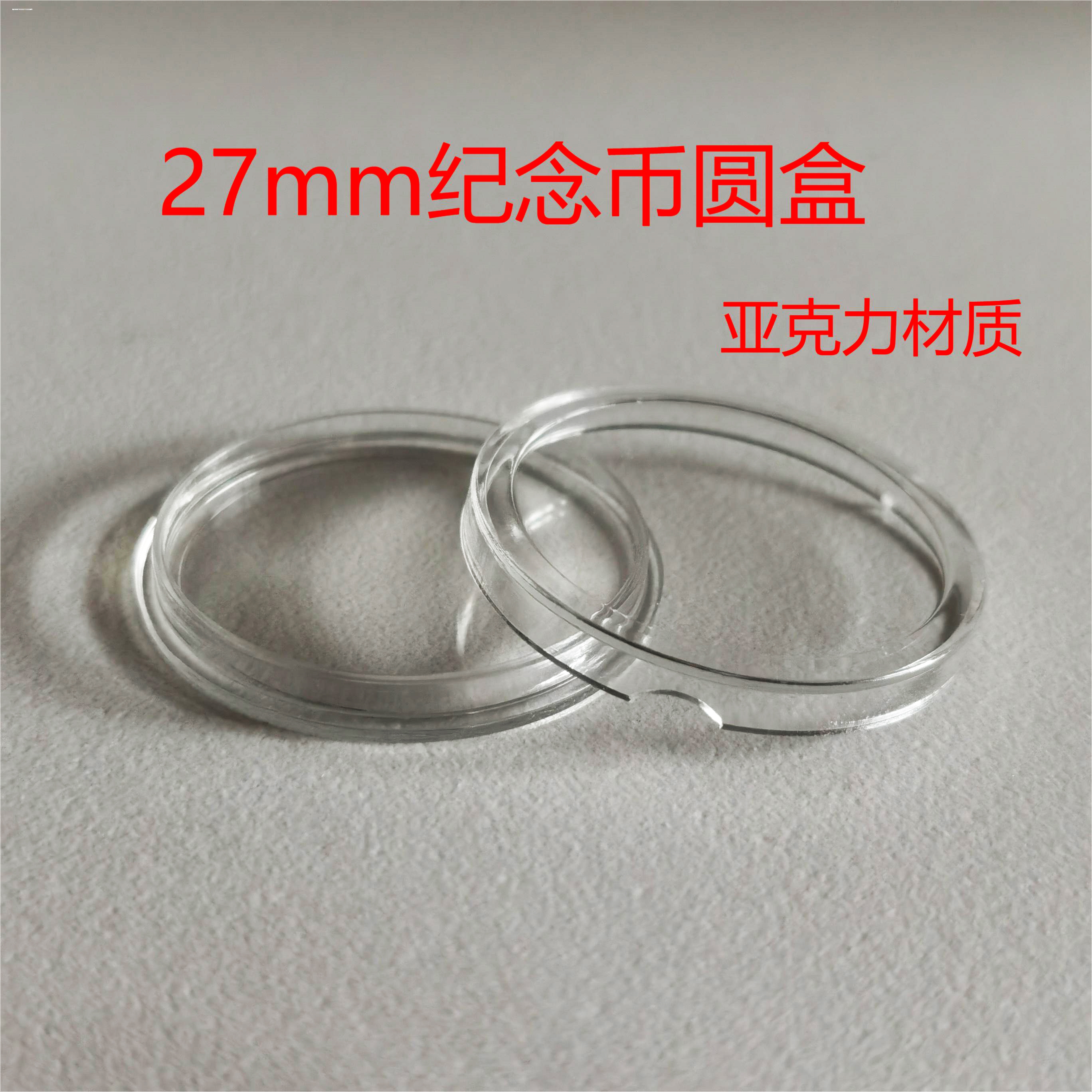 27mm兔币硬币盒10元兔年生肖纪念币保护圆盒虎币贺岁钱币收藏盒壳