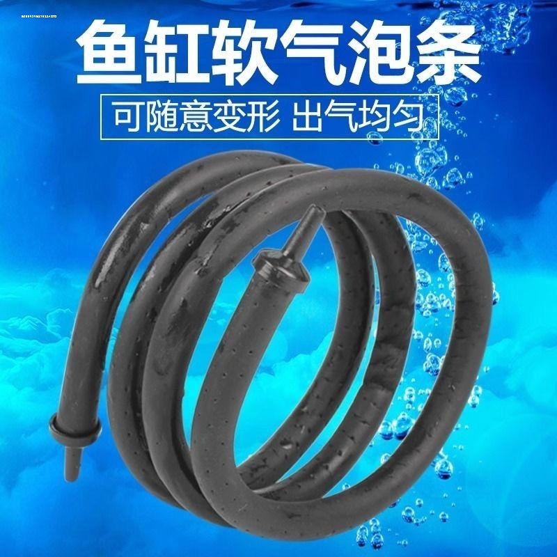鱼缸增氧气泡条静音制氧瀑布气泡石增氧纳米气盘氧气头铝合金长条
