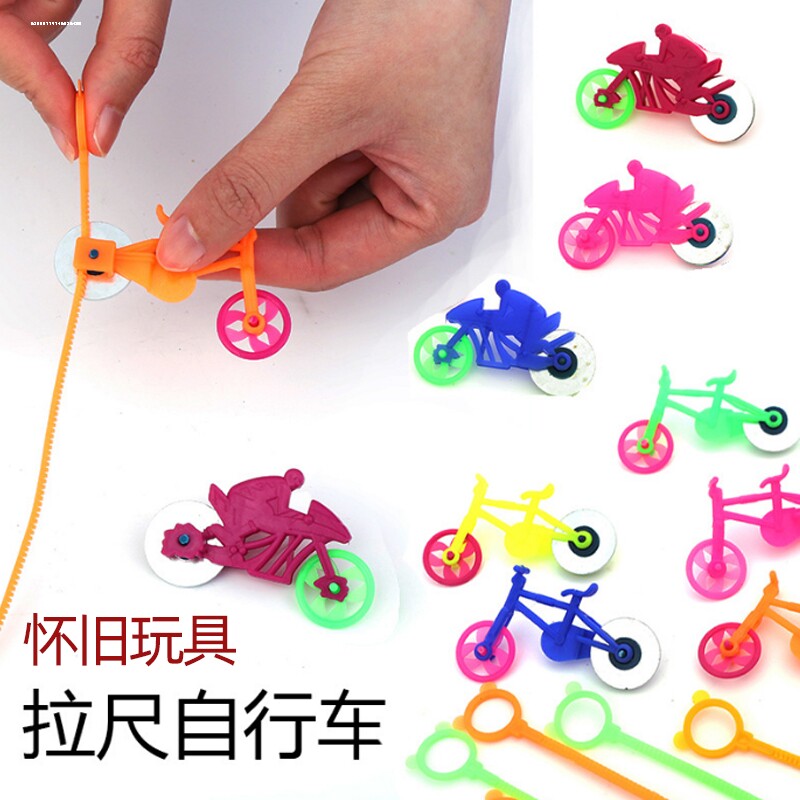 迷你拉条自行车儿童极速拉齿轮自行车拉线玩具经典怀旧小卖部热卖