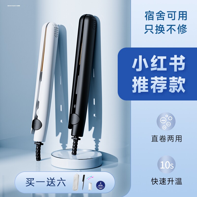 电夹板卷发直发两用小型直发夹板负离子卷发棒直板夹拉直发器