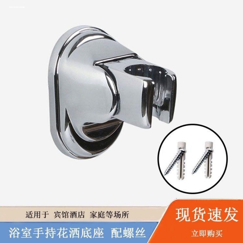 花洒支架打孔固定底座淋浴喷头可调节淋雨花洒座浴室家用通用配件