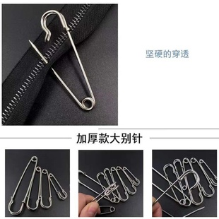 简易安全别针保险扣针加厚固定衣服超大号钢针硬加粗毛衣胸针