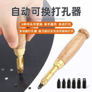 自動(dòng)皮帶沖可換式 多頭皮帶沖消音皮帶沖皮帶沖子打孔器