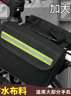 变速山地自行车手机包上管包马鞍包车架前包工具包车梁包包邮防水