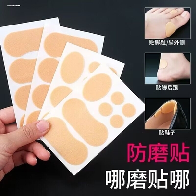 脚后跟贴防磨脚神器加厚半码垫女磨脚贴鞋贴后跟脚背防磨贴防掉跟