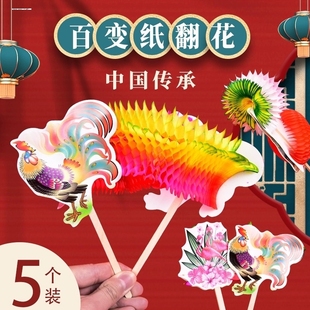 民俗工艺品传统儿时怀旧玩具纸翻花折叠彩色七十二变纸花摆件布置