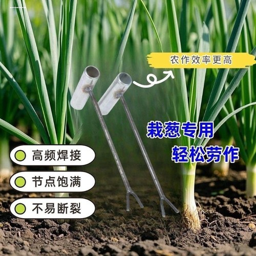 栽葱神器栽葱专用农具栽地瓜神器新款葱叉子新款栽苗神器工具插葱