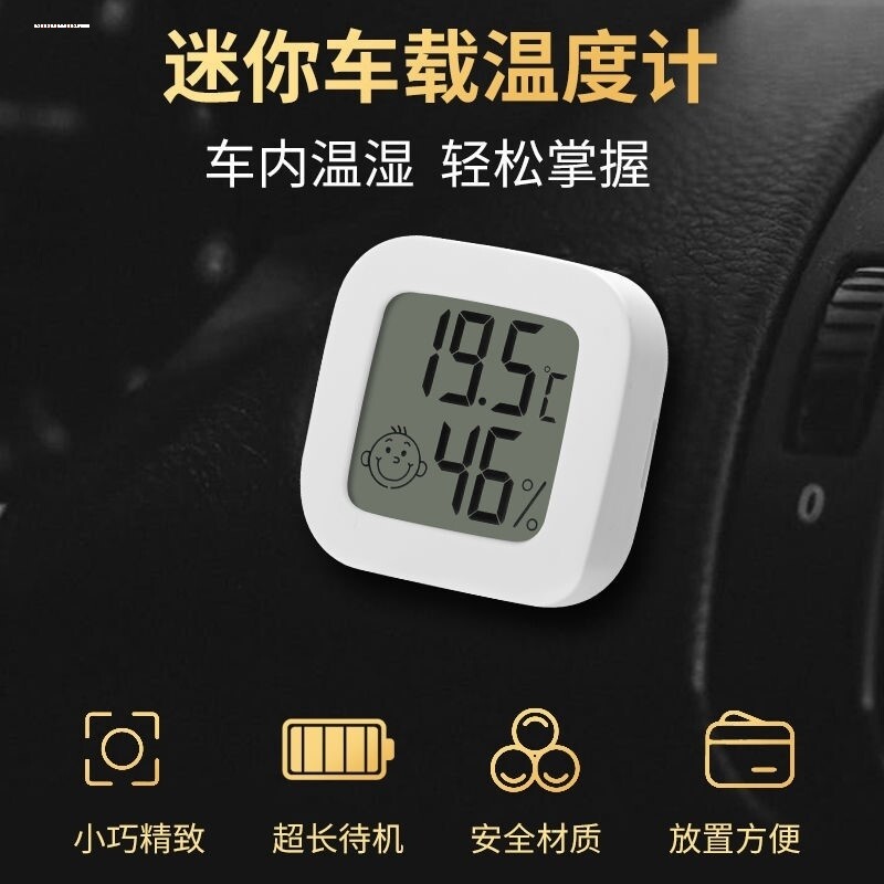 高精度电子温湿度计 雪茄盒雪茄柜专用温度湿度测量仪器图片