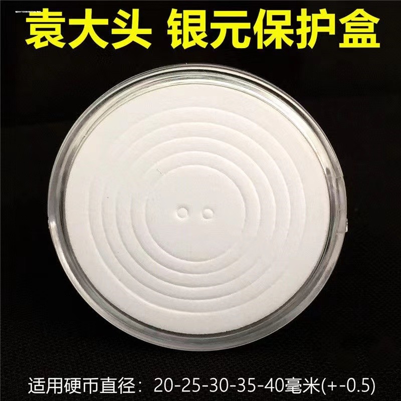 袁大头镂空保护盒 银币银元收纳盒 银圆包装盒收藏盒大洋钱币盒子