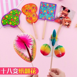 民俗工艺品传统儿时怀旧玩具纸翻花折叠彩色七十二变纸花摆件布置