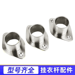 衣柜挂衣杆固定配件不锈钢管底座衣杆托衣橱内法兰座横杆挂钩卡扣