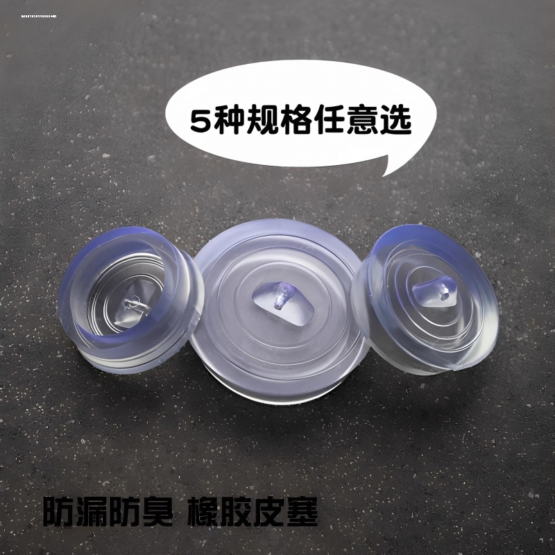 地漏堵孔塞下水管堵盖水槽浴盆塞子PVC管堵头下水道堵口封口盖