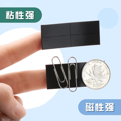 公开课板书贴黑板贴磁性磁吸贴片墙贴磁铁磁条教师制作教学展示