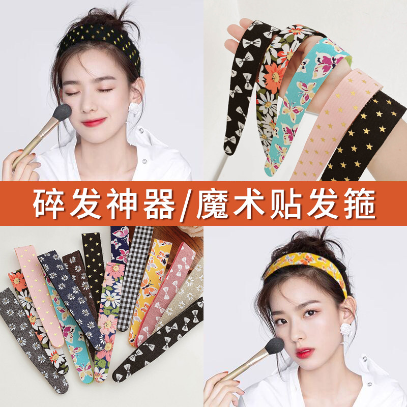 魔术贴发箍女孩碎发整理神器刘海贴儿童大人发帖头发粘魔法贴头饰