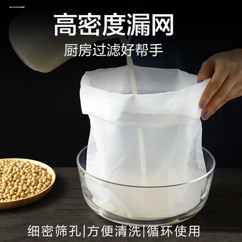 尼龙过滤网袋豆浆油漆茶叶葡萄酒食品纱网袋隔渣网纱布过滤网布袋