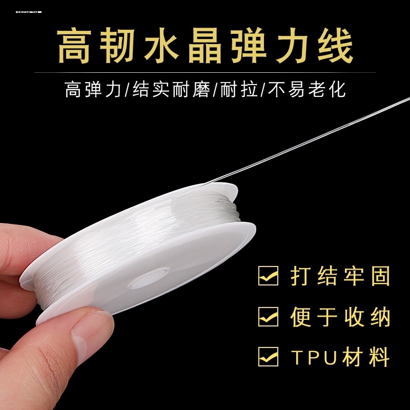 耐磨手串绳弹力线绳手链穿珠子的皮筋日本串珠线扁丝水晶文玩
