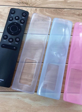 加厚全包海信电视机遥控器保护套CRF3A71/3C71/3V71/5A60/5C60套