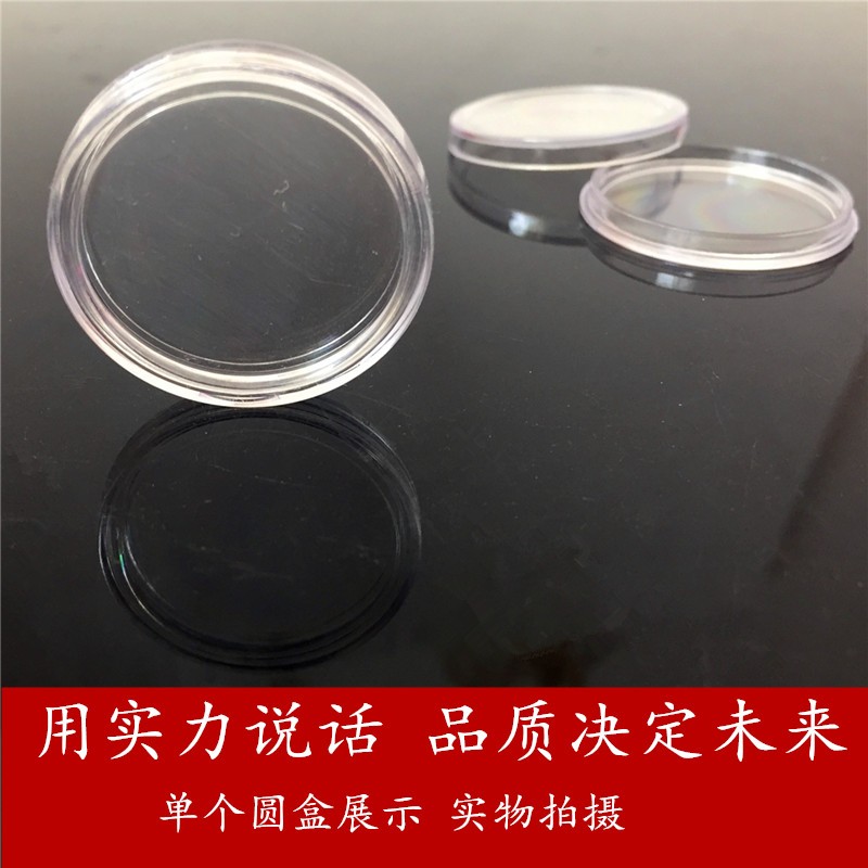 虎年牛年武夷山纪念币保护盒收藏盒生肖壳泰山硬币圆盒钱币收纳盒
