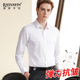 白色衬衣寸衫 白衬衫 商务正装 免烫高级感伴郎结婚西装 男长袖 秋季