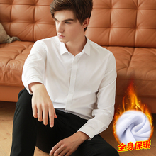 秋冬保暖衬衫男长袖商务正装加绒加厚修身职业工装上班白衬衣