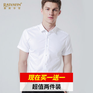 2025夏季白衬衫男士短袖商务正装修身职业工装大码白色半袖衬衣寸