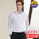 职业工装 2025秋季 弹力抗皱免烫白色衬衣 商务正装 修身 白衬衫 男长袖