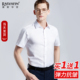 商务休闲上班免烫青年潮流帅气半袖 夏季 弹力修身 男短袖 白衬衣 衬衫