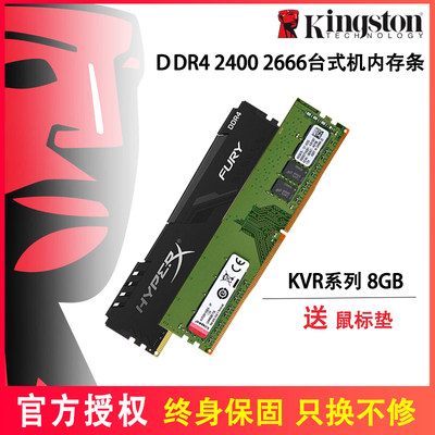 金士顿ddr43200台式机8gb内存条