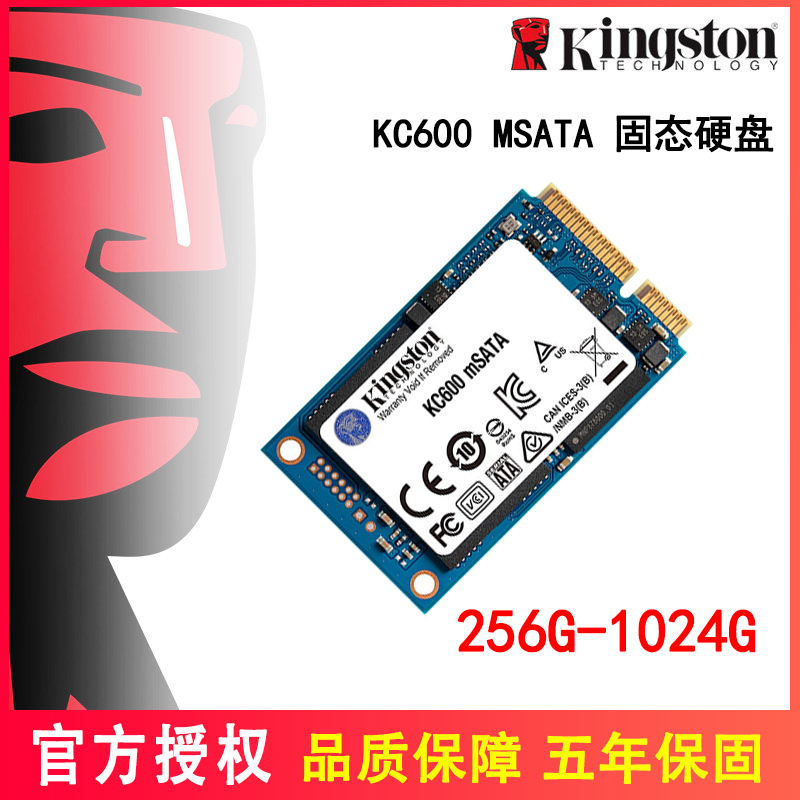 金士顿SKC600MS 256G 512Gb 1T笔记本电脑ssd mSATA固态硬盘kc600