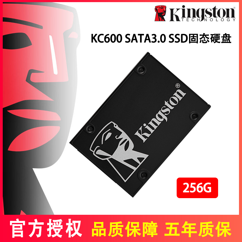 金士顿固SKC600 256G 512G 1T SATA3 高速SSD企业级固态硬盘KC600