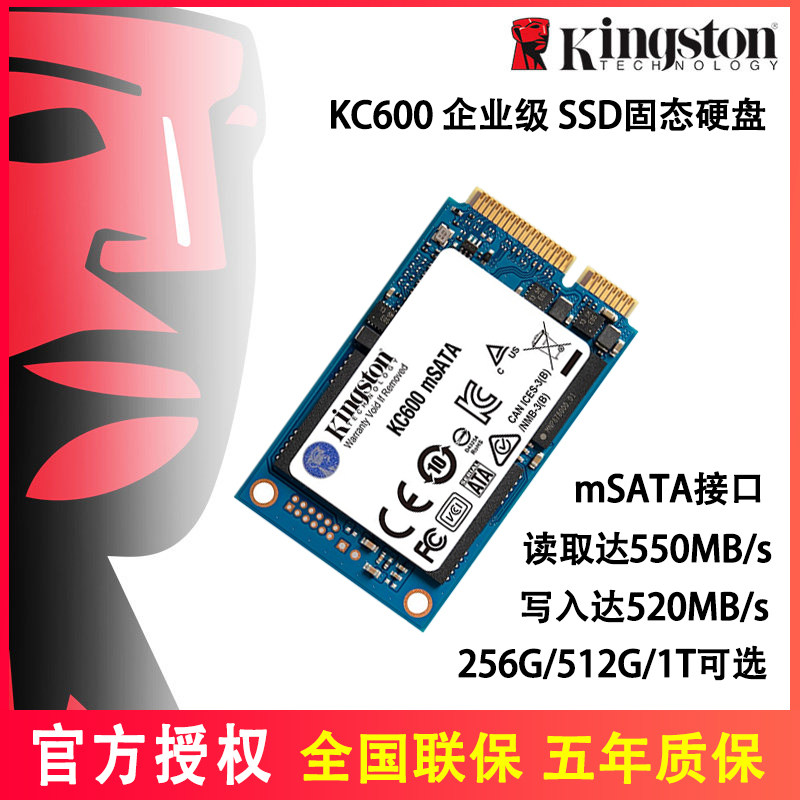 高速金士顿1.8Msata固态硬盘