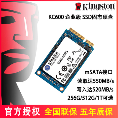 高速金士顿1.8Msata固态硬盘