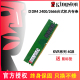 2400 kingston 金士顿DDR4 2666台式 正品 机电脑内存条 2133