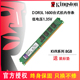 1600台式 惠普 机内存条1.35V低电压 联想 戴尔 金士顿DDR3L