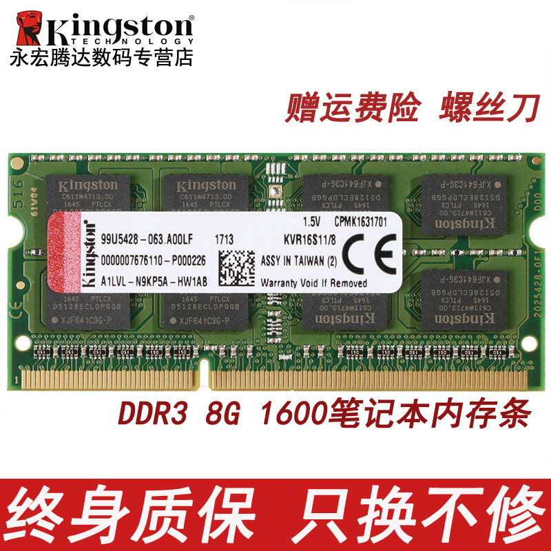 Kingston/½ðÊ¿¶Ù3´úDDR3 8G 1600 1.5V±ê×¼µçѹ ±Ê¼Ç±¾µçÄÔÄÚ´æÌõ