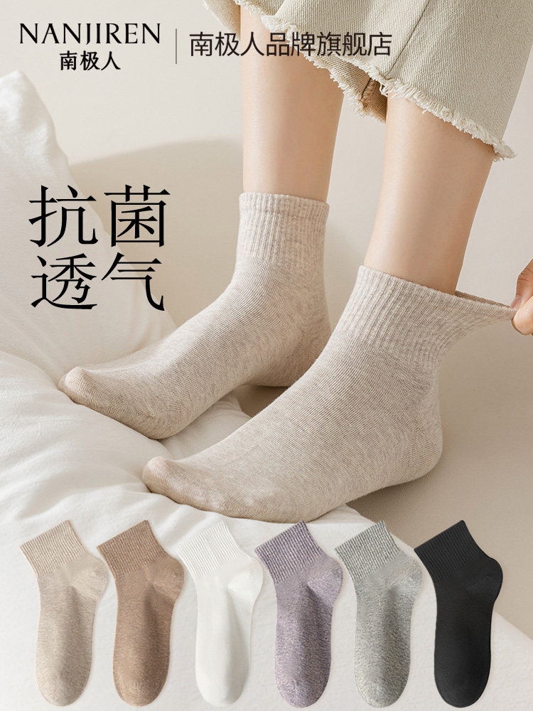 南极人袜子女款短袜春夏季防臭吸汗棉袜透气女士白色中短筒袜